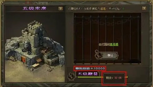 攻城掠地牢房有什么玩法 攻城掠地牢房有什么玩法
