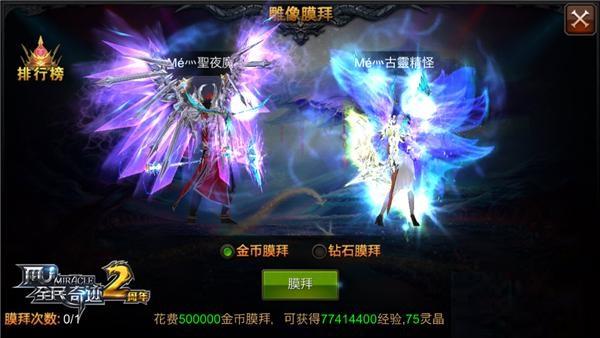 全民奇迹法师精灵怎么组合