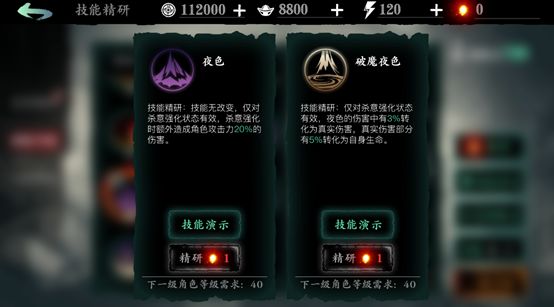 影之刃奥义技能是什么 影之刃奥义技能是什么