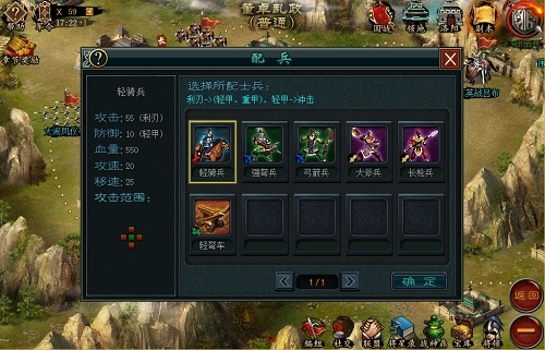 帝王三国体力怎么刷