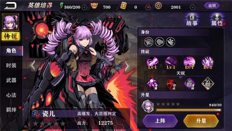 影之刃2瓷儿怎么玩 影之刃2瓷儿怎么玩