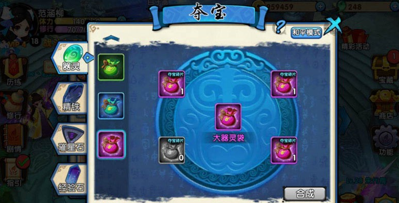 花千骨手游宝箱在哪