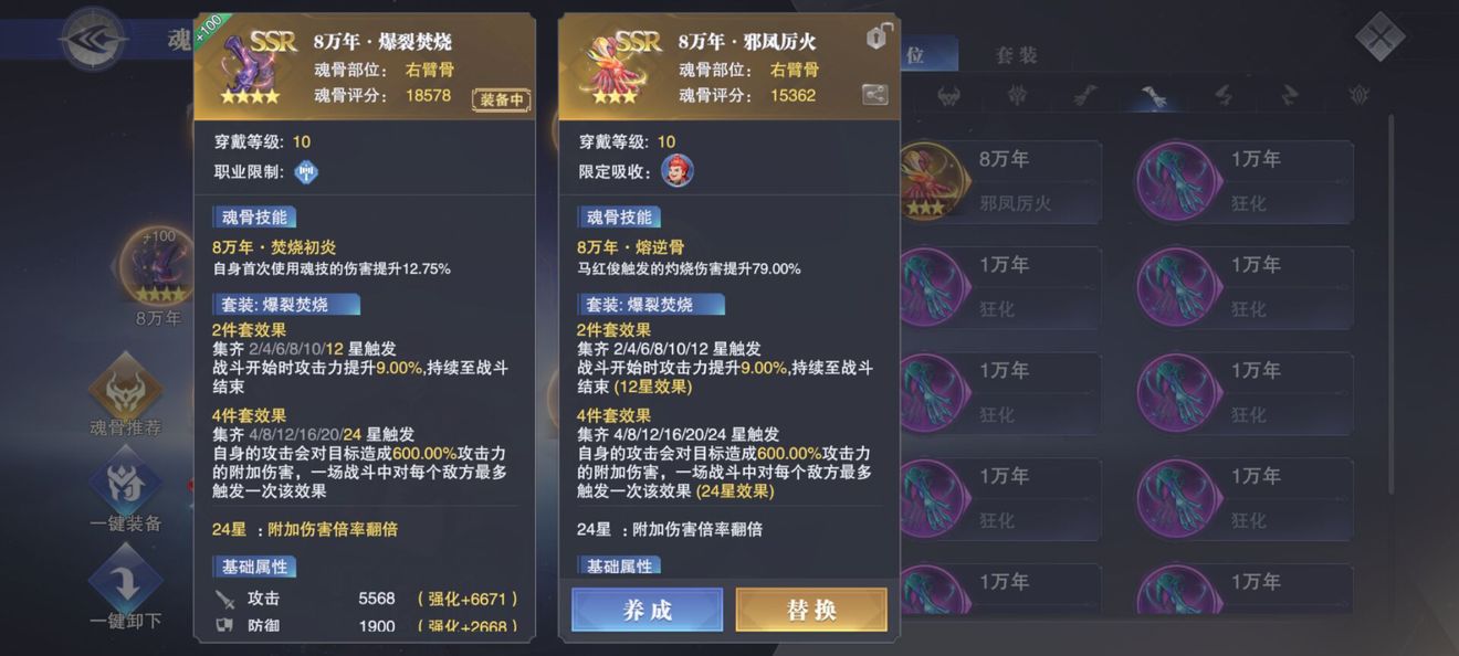 斗罗大陆魂师对决怎么用八人阵营