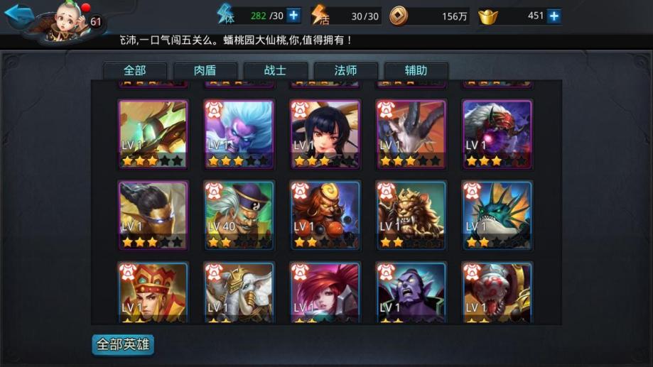 乱斗西游开局号怎么刷