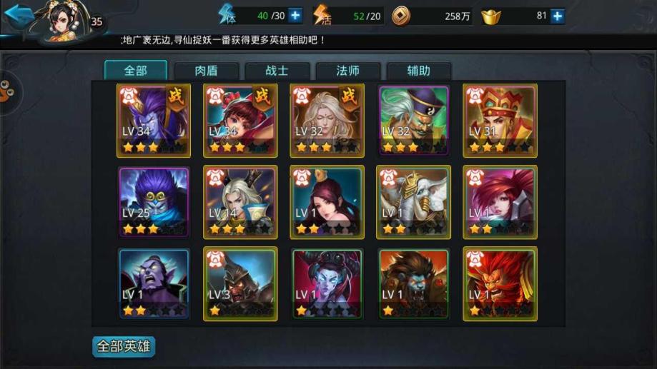 乱斗西游开局号怎么刷