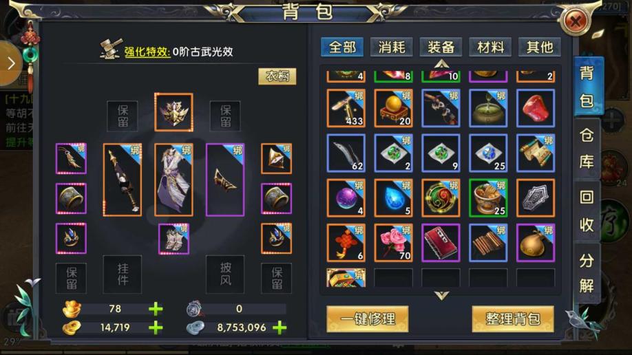卧虎藏龙贰女药师技能是什么