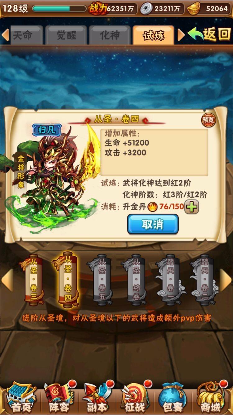 少年三国志开局怎么出周瑜 少年三国志开局怎么出周瑜
