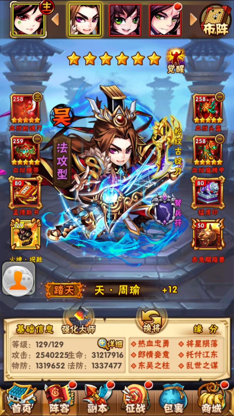 少年三国志开局怎么出周瑜 少年三国志开局怎么出周瑜