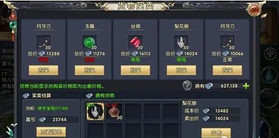 卧虎藏龙跑商技能怎么用