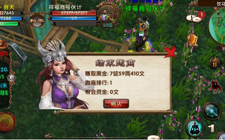 卧虎藏龙跑商技能怎么用
