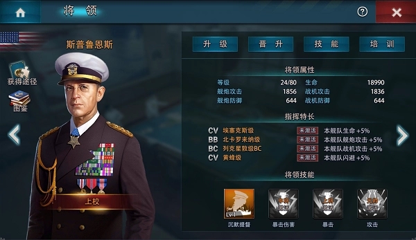 二战风云什么海军好