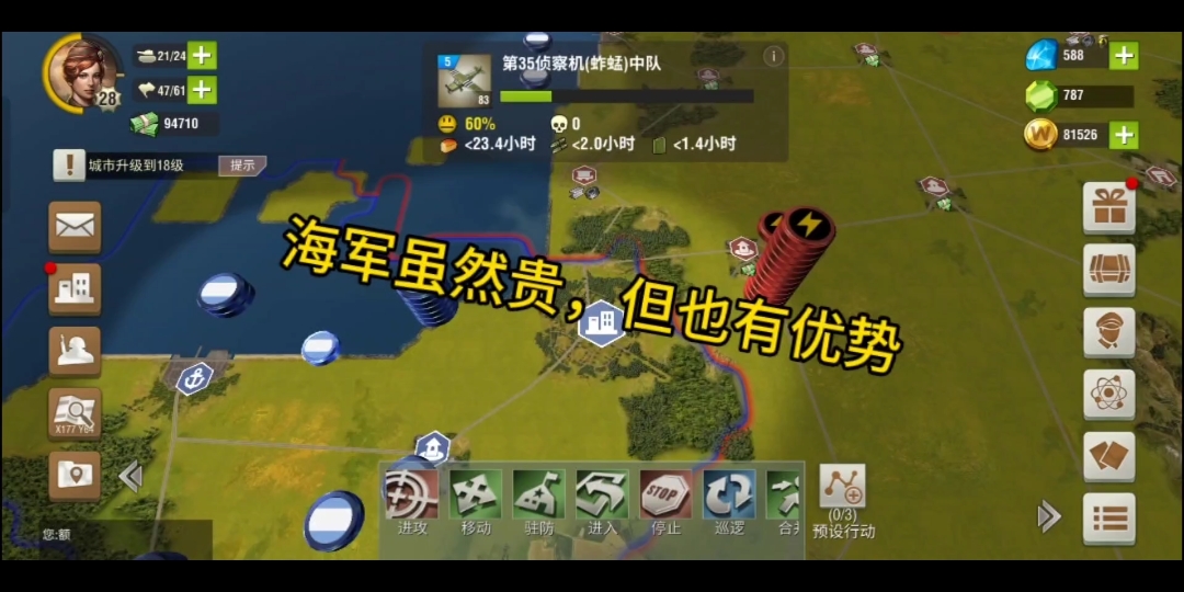 二战风云什么海军好