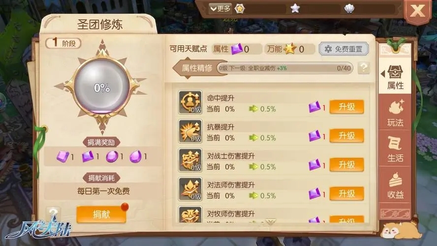 风之大陆双星技能是什么