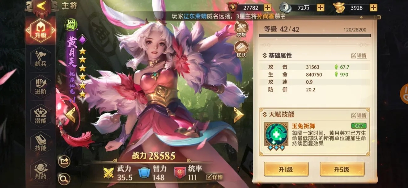 少年三国志零如何完成真龙试炼 少年三国志零如何完成真龙试炼