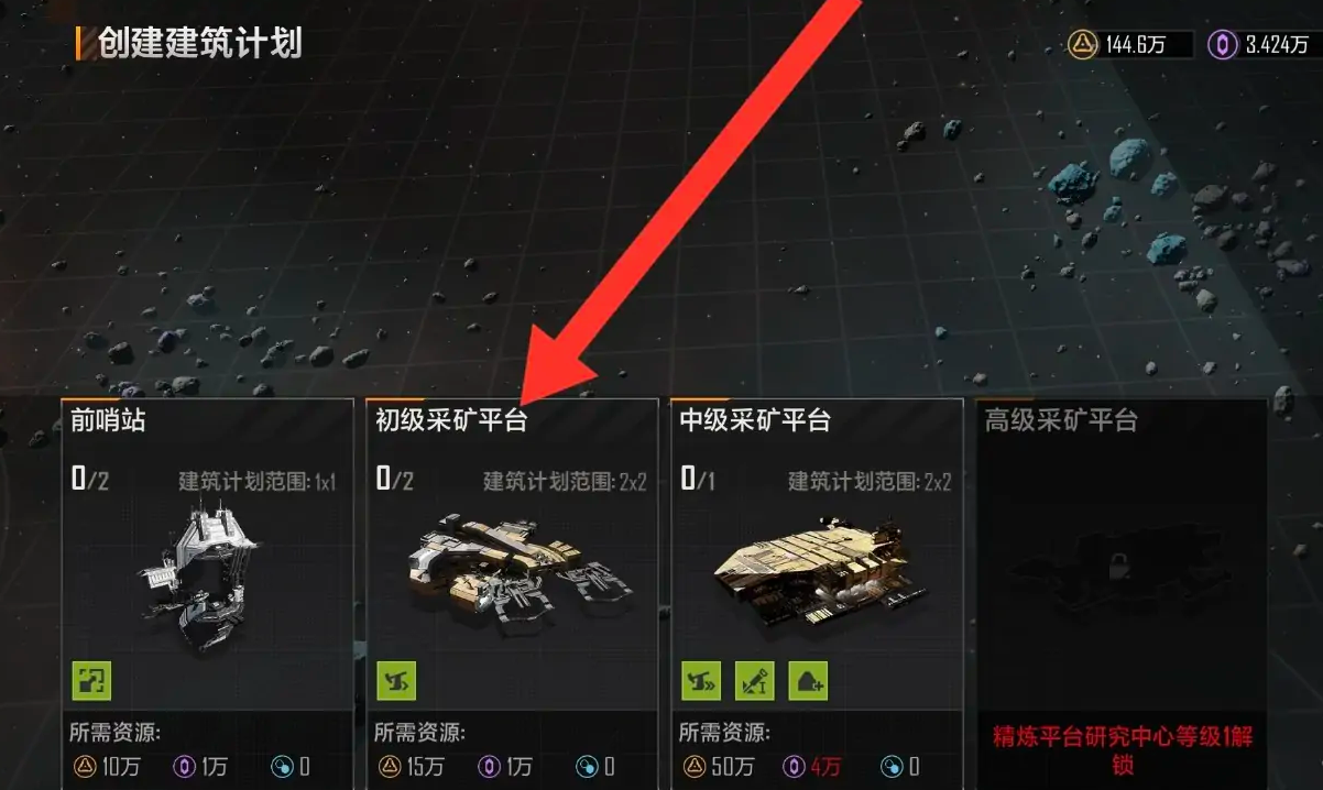无尽的拉格朗日怎么多采矿