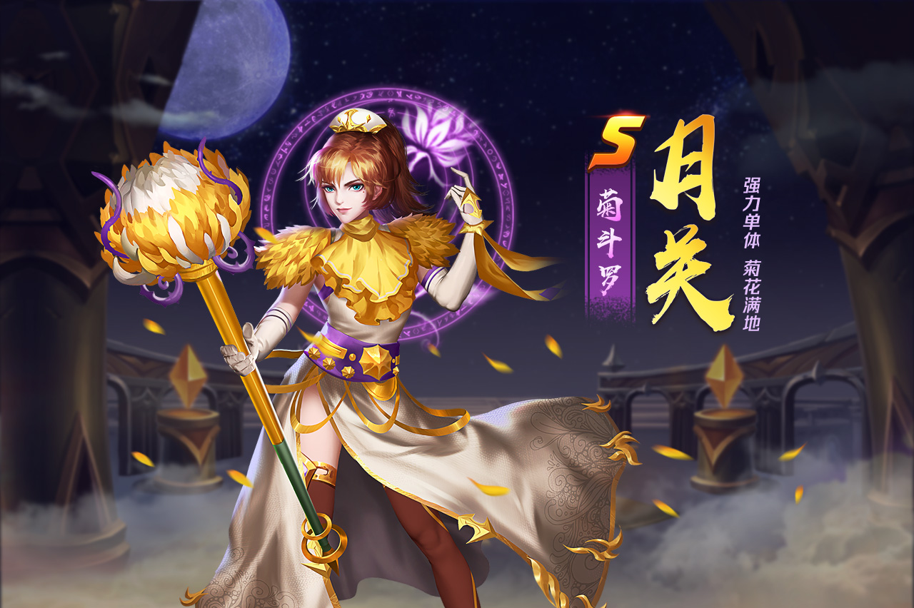 斗罗大陆怎么解锁月关