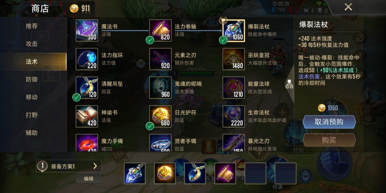 传说对决日光护符属性是什么