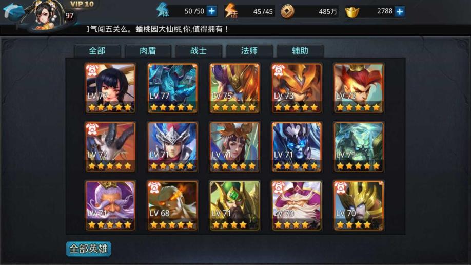 乱斗西游2夸父内丹加什么