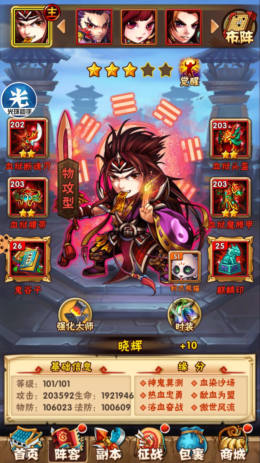 少年三国志混搭怎么组合
