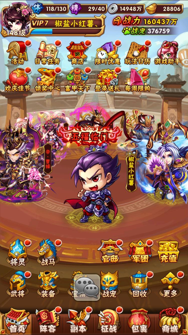 少年三国志混搭怎么组合