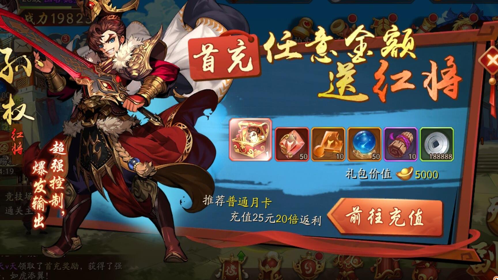 少年三国志2怎么快速拿金将