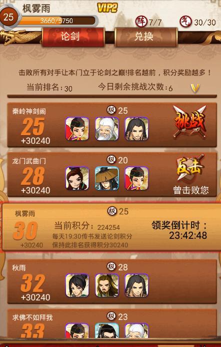 大掌门8人血战最佳阵容是什么