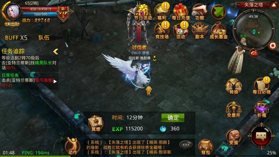 全民奇迹怎么冲战力