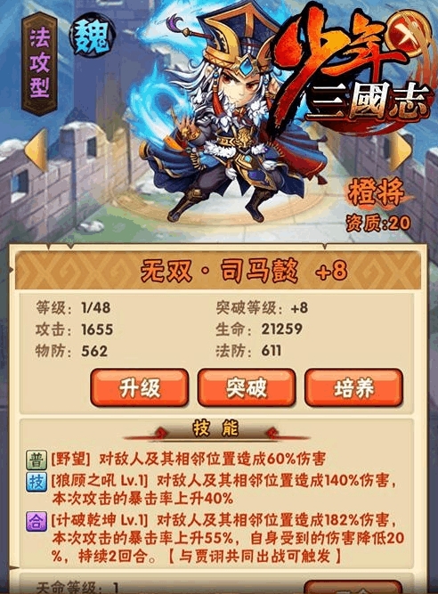 少年三国志首充选什么英雄好
