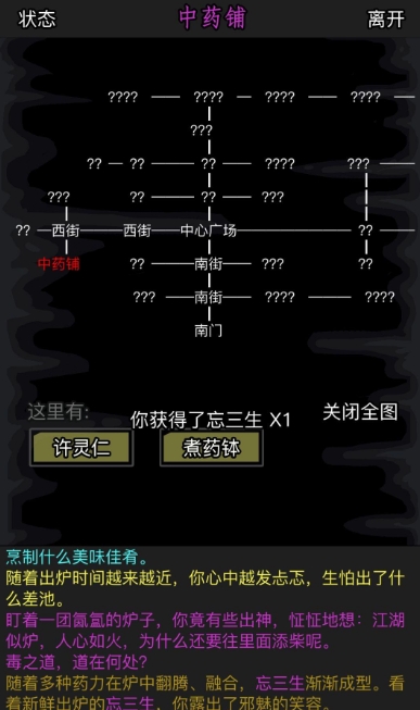 放置江湖牛家村古籍有什么用