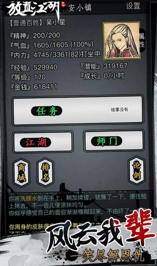 放置江湖牛家村古籍有什么用