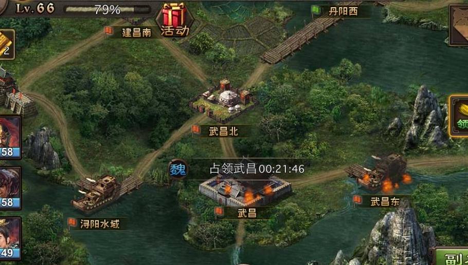 攻城掠地怎么建首都