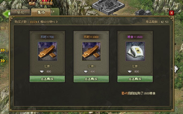 攻城掠地怎么建首都