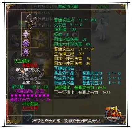 刀剑天下屠鲲刀怎么上榜