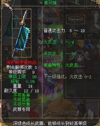 刀剑天下屠鲲刀怎么上榜