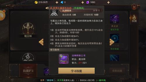 手游全民奇迹敏弓技能怎么加点