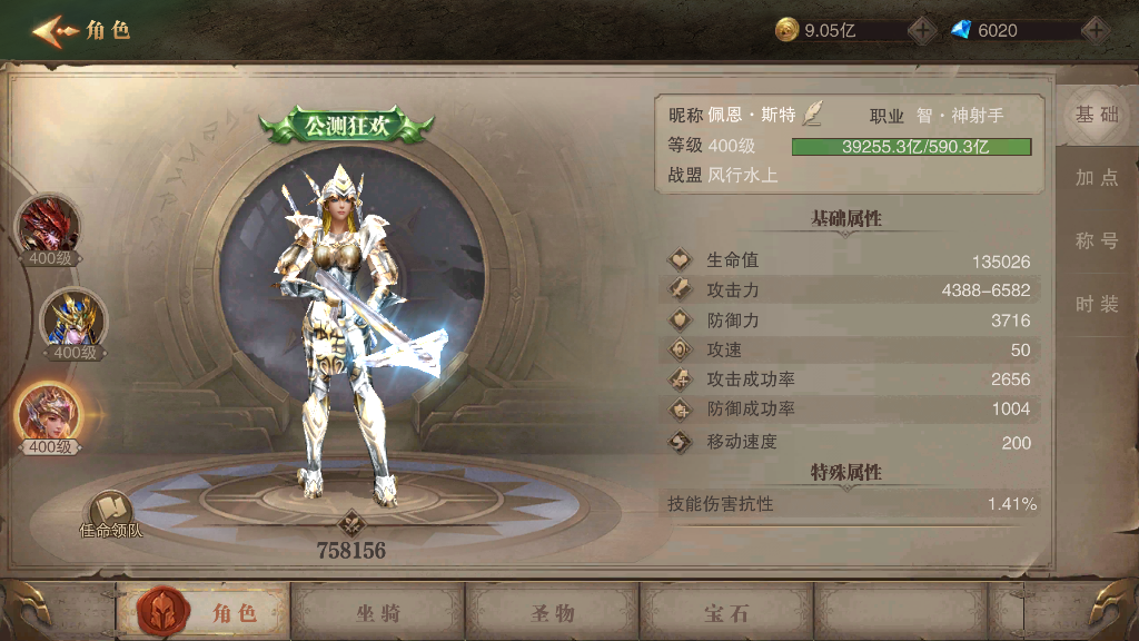 手游全民奇迹敏弓技能怎么加点