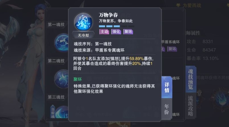 斗罗大陆魂力之盾哪里刷