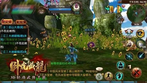 卧虎藏龙手游伙伴秘境在哪