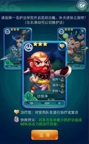 迷你西游卡级有什么好处