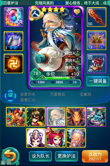 迷你西游卡级有什么好处