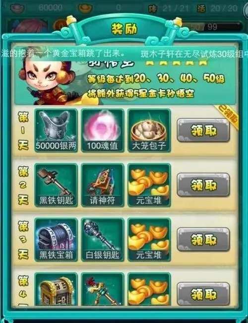 迷你西游卡级有什么好处