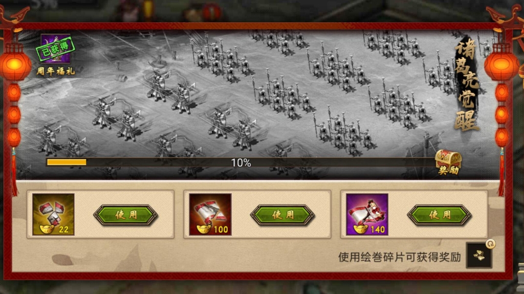 攻城掠地飞骑印怎么使用