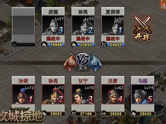 攻城掠地飞骑印怎么使用