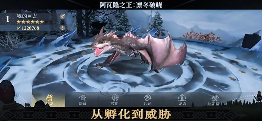 阿瓦隆之王冬蚀之龙活动怎么打