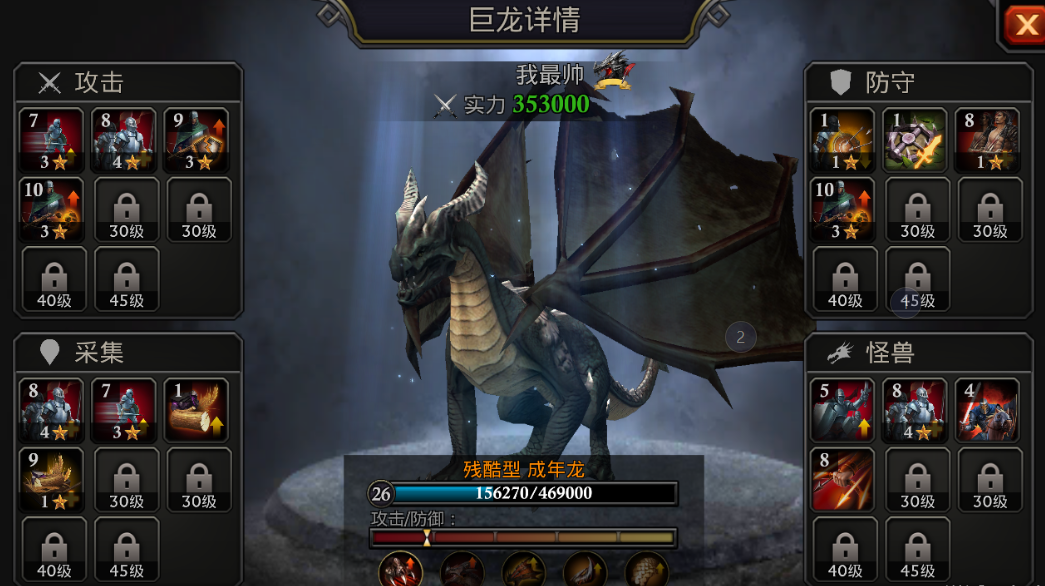 阿瓦隆之王冬蚀之龙活动怎么打