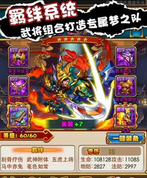 放开那三国3文丑怎么打