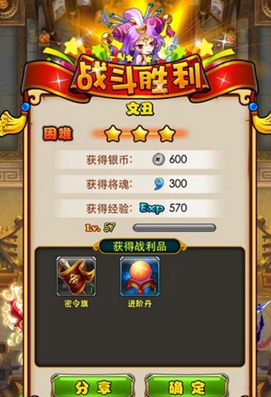 放开那三国3文丑怎么打