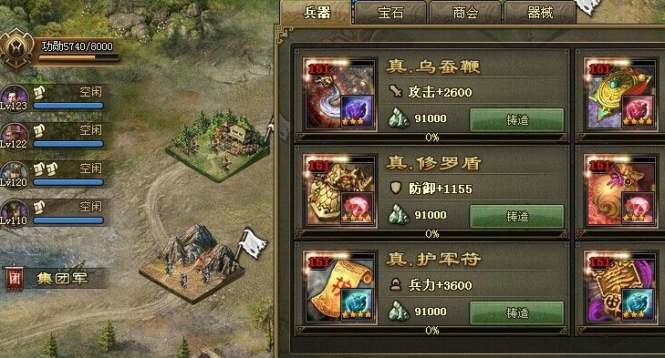 攻城掠地极品装备怎么获得