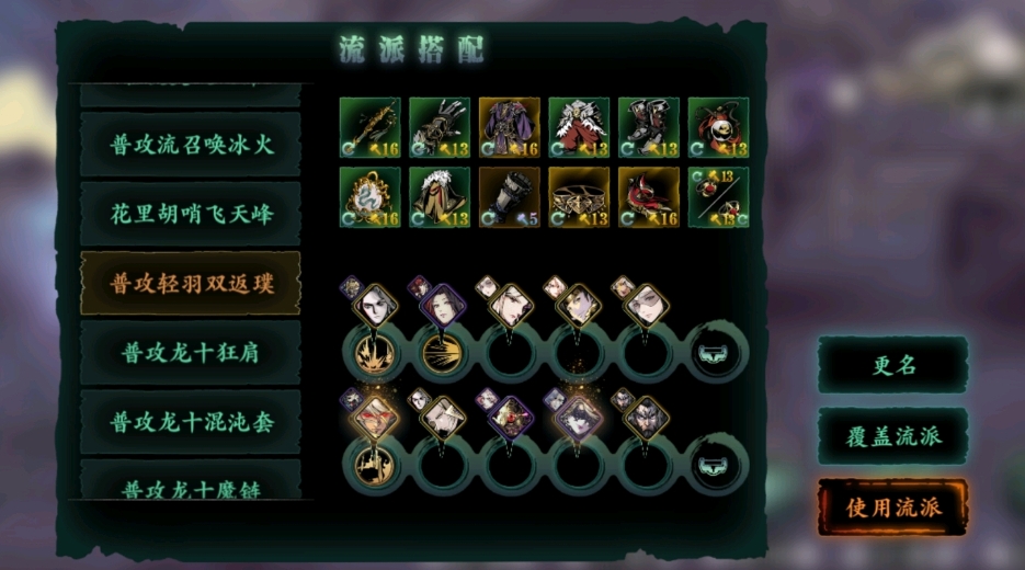 影之刃暗梦羽衣怎么得