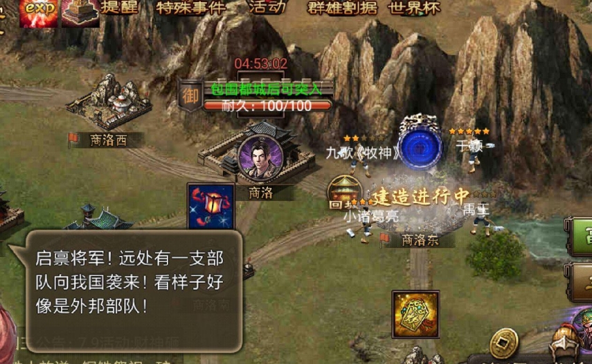 攻城掠地吴由褒在哪